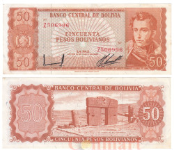 Бона. Боливия 50 песо боливиано 1962 год. Антонио Хосе Сукре. (VF)