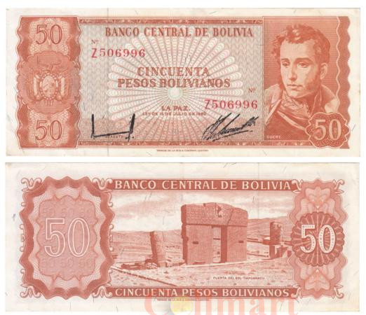  Бона. Боливия 50 песо боливиано 1962 год. Антонио Хосе Сукре. (VF) 