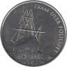  Норвегия. 5 крон 1996 год. 100 лет Норвежской полярной экспедиции Нансена. 