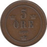  Швеция. 5 эре 1895 год. Король Оскар II. 
