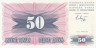  Бона. Босния и Герцеговина 50 динаров 1992 год. Мостарский мост. (Пресс) 