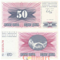Бона. Босния и Герцеговина 50 динаров 1992 год. Мостарский мост. (Пресс)