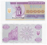  Бона. Украина 20000 карбованцев 1994 год. (XF) 