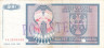  Бона. Босния и Герцеговина - Сербская Республика 500 динаров 1992 год. Спецгашение. (F) 