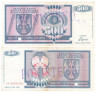  Бона. Босния и Герцеговина - Сербская Республика 500 динаров 1992 год. Спецгашение. (F) 