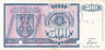  Бона. Босния и Герцеговина - Сербская Республика 500 динаров 1992 год. Спецгашение. (F) 