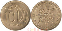 Уругвай. 10 песо 1969 год. Цветок эритрины.