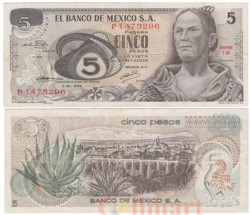Бона. Мексика 5 песо 1969 год. Жозефа Ортис де Домингес. P-62a.2 (VF)
