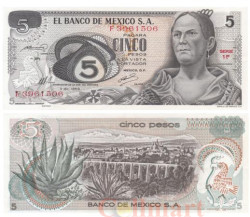 Бона. Мексика 5 песо 1969 год. Жозефа Ортис де Домингес. P-62a.2 (XF-AU)