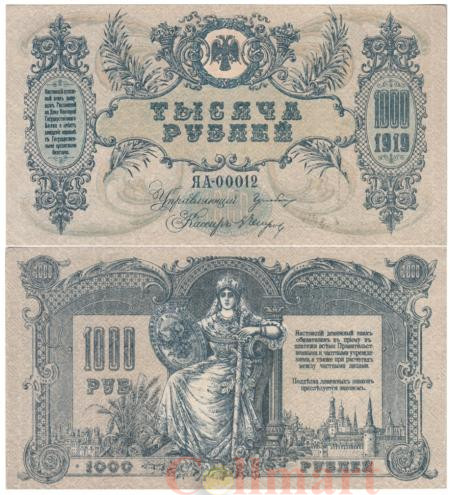  Бона. 1000 рублей 1919 год Ростов-на-Дону. (VF) 