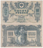  Бона. 1000 рублей 1919 год Ростов-на-Дону. (VF) 
