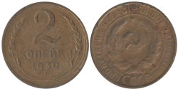 СССР. 2 копейки 1930 год.