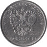  Россия. 5 рублей 2023 год. (ММД) 