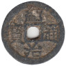  Вьетнам. 1 ван Тхиеучи тхонгбао (紹治通寶) 1841-1847 годы. (цинк) 