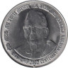  Индия. 1 рупия 2002 год. 100 лет со дня рождения Джаяпракаша Нараяна. (* - Хайдарабад) 