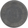  Германия. Штадтамхоф. 10 пфеннигов 1917 год. Нотгельд. 