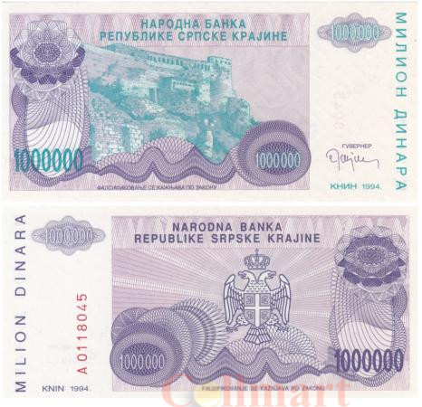  Бона. Сербская Краина 1000000 динаров 1994 год. Книнская крепость. (AU) 