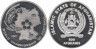  Афганистан. 500 афгани 2001 год. Чемпионат мира по футболу 2006 в Германии. 