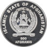  Афганистан. 500 афгани 2001 год. Чемпионат мира по футболу 2006 в Германии. 