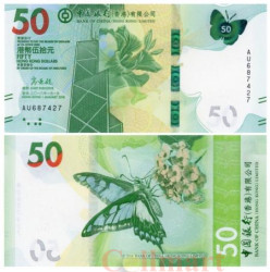 Бона. Гонконг 50 долларов 2018 год. Бабочка. Банк Китая. (Пресс)
