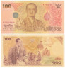  Бона. Таиланд 100 бат 2011 год. 84-й день рождения короля Рамы IX. (Пресс) 