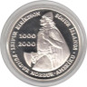  Исландия. 1000 крон 2000 год. 1000 лет путешествию Лейфа Эрикссона. 