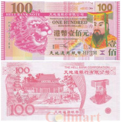 Бона. Китай 100 гонконгских долларов. Ритуальные деньги. (AU)