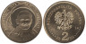  Польша. 2 злотых 2014 год. Канонизация Иоанна Павла II - 27 апреля 2014. 