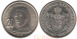 Сербия. 20 динаров 2006 год. Никола Тесла - 150 лет со дня рождения.