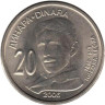  Сербия. 20 динаров 2006 год. Никола Тесла - 150 лет со дня рождения. 