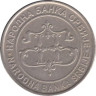  Сербия. 20 динаров 2003 год. Храм Святого Саввы в Белграде. 