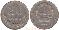 Монголия. 20 мунгу 1980 год.