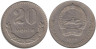  Монголия. 20 мунгу 1980 год. 