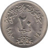  Египет. 20 пиастров 1980 (١٩٨٠) год. Герб. 