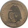 Польша. 2 злотых 2009 год. Чеслав Немен. 