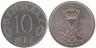  Дания. 10 эре 1986 год. 