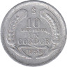  Чили. 10 песо 1958 год. Андский кондор. 