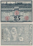  Бона. Германия. Бремерхафен 25 пфеннигов 1920 год. Нотгельд. (XF) 