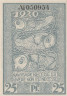  Бона. Германия. Бремерхафен 25 пфеннигов 1920 год. Нотгельд. (XF) 