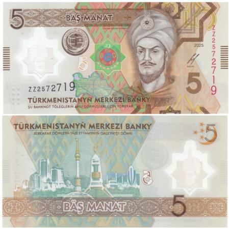  Бона. Туркменистан 5 манат 2025 год. Год мира и доверия. (Пресс) 