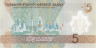  Бона. Туркменистан 5 манат 2025 год. Год мира и доверия. (Пресс) 