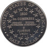  США. 1/2 доллара 2001 год. Центр посещения Капитолия. 