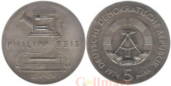 Германия (ГДР). 5 марок 1974 год. 100 лет со дня смерти Иоганна Филиппа Рейса.