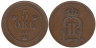  Швеция. 5 эре 1899 год. Король Оскар II. 