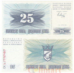 Бона. Босния и Герцеговина 25 динаров 1992 год. (Пресс)