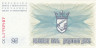  Бона. Босния и Герцеговина 25 динаров 1992 год. (Пресс) 
