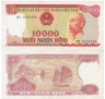  Бона. Вьетнам 10000 донгов 1993 год. Хо Ши Мин. (XF) 