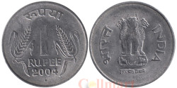 Индия. 1 рупия 2004 год. Герб. (* - Хайдарабад)
