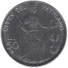  Ватикан. 50 лир 1980 год. Богиня справедливости.  