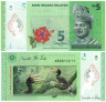  Бона. Малайзия 5 ринггитов 2011 год. Птицы-носороги. (Пресс) 